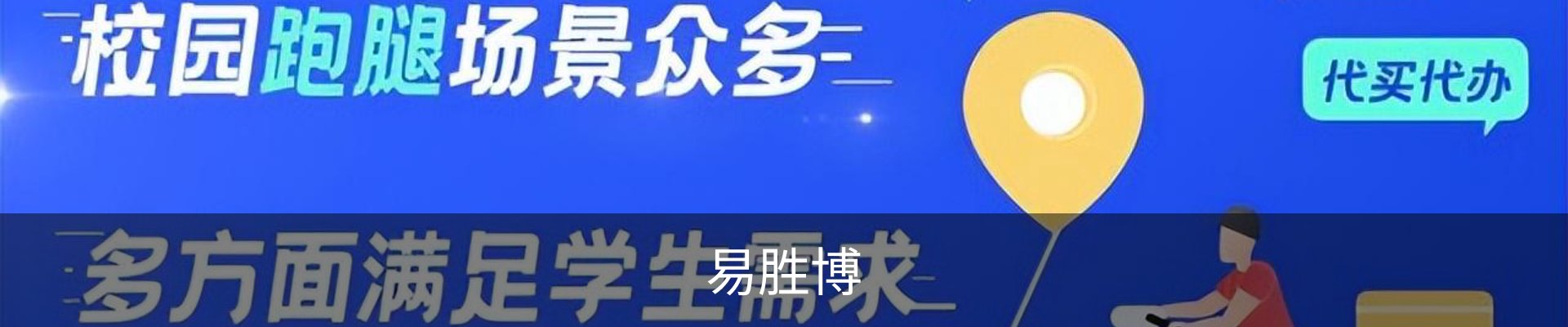 易胜博-易胜博YSB·(中国)官方网站